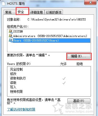 设置禁止电脑访问某个网站 Win7使用hosts文件屏蔽指定网站的方法