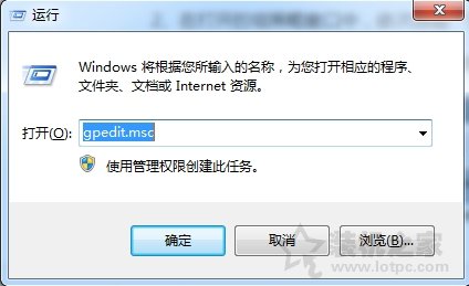 Win7如何关闭Windows文件保护提示？关闭windows文件保护的方法