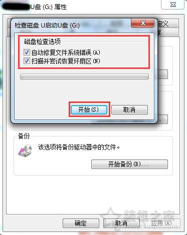 删除U盘的空文件夹提示“无法删除文件夹 目录不是空的”解决方法