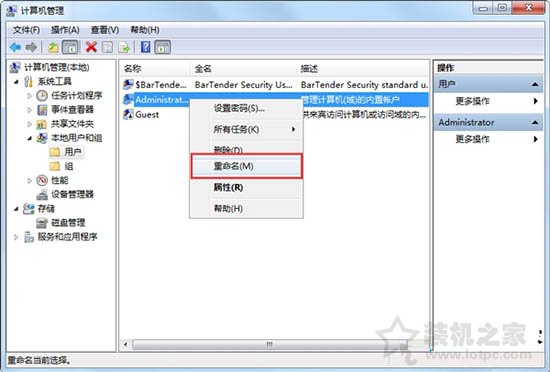 Win7系统如何取消访问共享文件夹的用户名和密码提示的方法