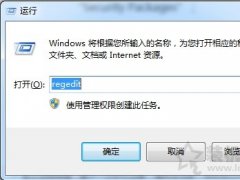 Win7系统关闭网络身份验证提示框的操作方法