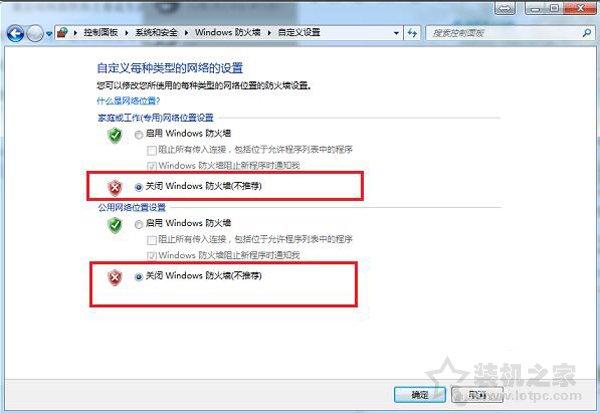 Win7系统提示Windows已经阻止此软件因为无法验证发行者解决方法