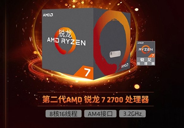 AMD锐龙Ryzen7 2700配什么主板好？AMD锐龙R7 2700与主板搭配知识