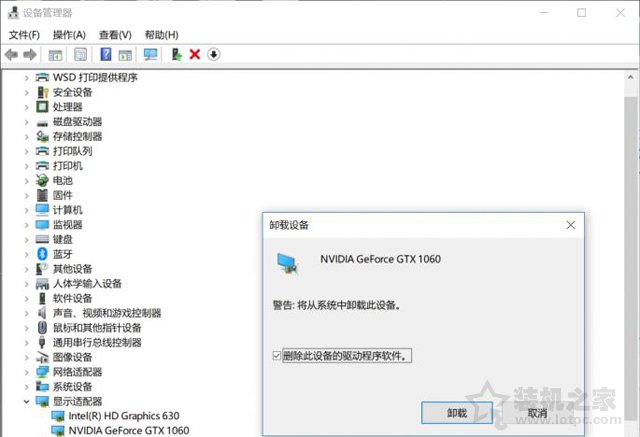 NVIDIA显卡无法更新Windows10 1803版本的解决方法