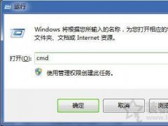 Win7开机提示“未能连接一个windows服务”的解决方法