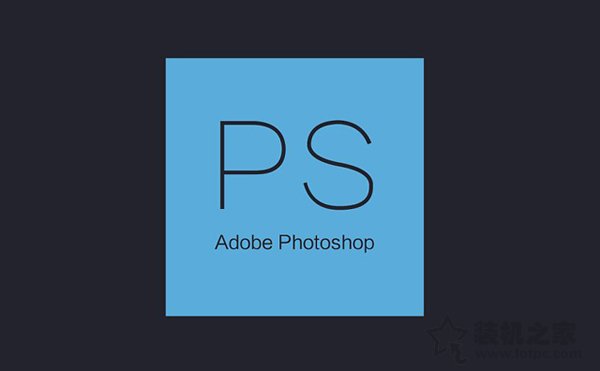 photoshop对电脑配置要求高吗？photoshop对电脑配置的要求详细介绍