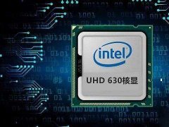 i3-8100搭配H310C核显攒机配置推荐 全面支持Win7系统及DDR3内存