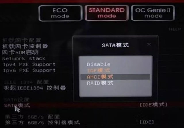 电脑不重装系统将硬盘的SATA模式由IDE更改AHCI的方法
