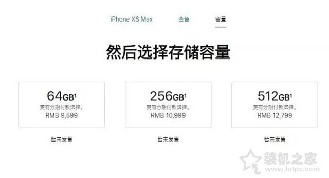 iPhone XS MAX和XS哪个好？苹果iPhone XS和XS MAX的区别对比