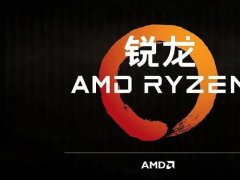 AMD YES！二代锐龙R5 2500X/2600E与R3 2300X等处理器正式发布！
