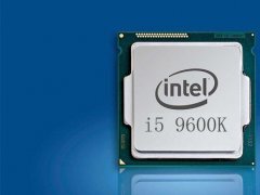 九代i5-9600K配什么主板 intel酷睿i5-9600K处理器与主板搭配知识