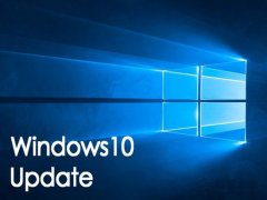 Windows10电脑如何升级系统版本？Windows10系统升级更新的方法