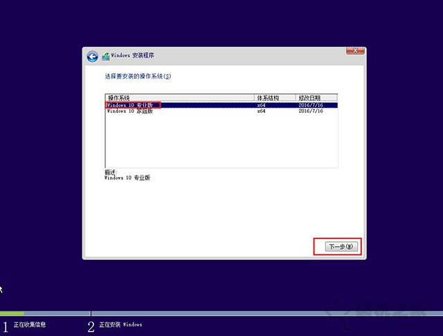 uefi+gpt安装Win10/7原版镜像系统安装详细教程（软碟通篇）