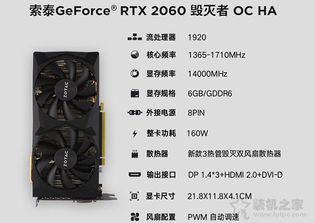 2019年全新九代i5-9400F配RTX2060打游戏的装机电脑配置清单及价格