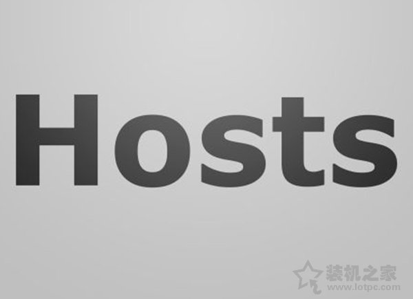 hosts文件无法保存？Win10系统修改hosts文件不能保存的解决方法