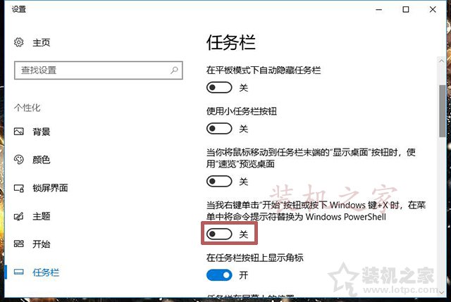 Win10系统右键开始菜单中Windows PowerShell改命令提示符的方法