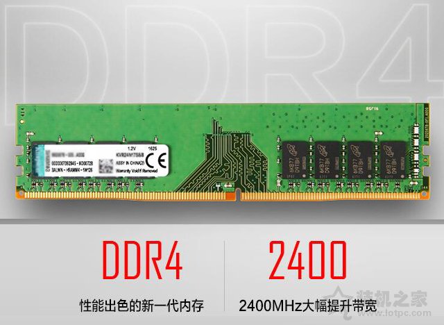 DDR3与DDR4内存有什么区别？电脑内存条选购知识与注意事项