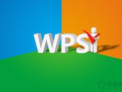 WPS广告怎么关？WPS弹窗广告推送和热点新闻永久关闭的方法