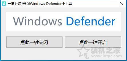 Windows Defender怎么关闭？一键彻底关闭Windows Defender方法