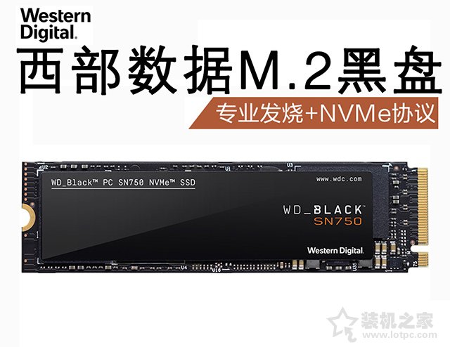 西部数据 黑盘 SN750 250GB M.2 NVME固态硬盘