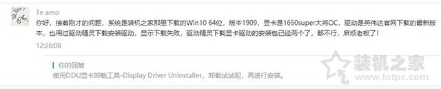 Win10/7系统显卡驱动无法安装提示“Nvidia安装程序失败”解决方法