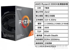 性价比之选！AMD锐龙R3 3300X配GTX1650Super组装电脑配置推荐