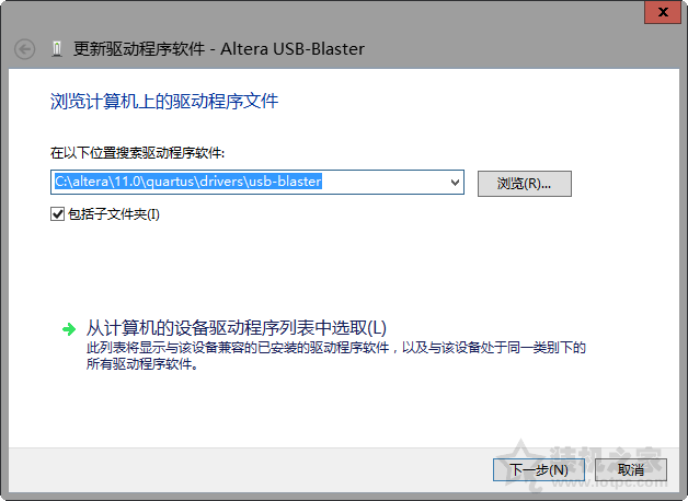 Win7、Win8、Win10系统USB-Blaster驱动程序无法安装的解决办法