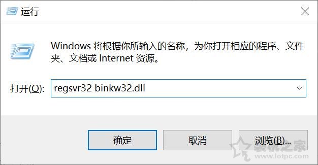 binkw32.dll丢失怎么办？计算机中丢失binkw32.dll的解决方法