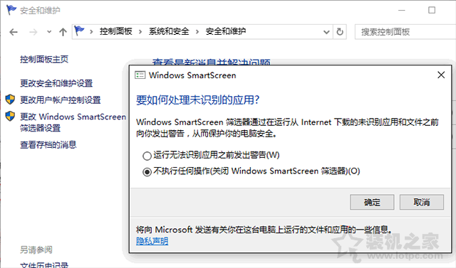 Win10安装软件提示“Windows已保护你的电脑”的解决方法