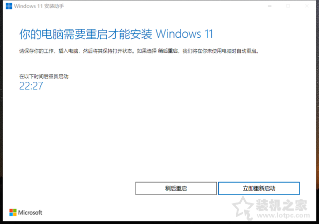 Win10如何升级Win11系统？Windows10升级至Windows11图文教程