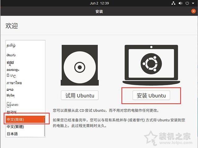 图片[6]-U盘如何安装Ubuntu系统？乌班图Ubuntu20.04桌面版安装教程-装机教程论坛-电脑百科-七米