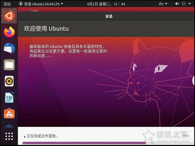 图片[12]-U盘如何安装Ubuntu系统？乌班图Ubuntu20.04桌面版安装教程-装机教程论坛-电脑百科-七米