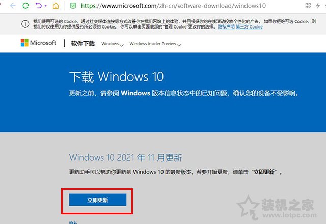 系统提示即将重启，你的Windows10版本已终止服务的解决方法