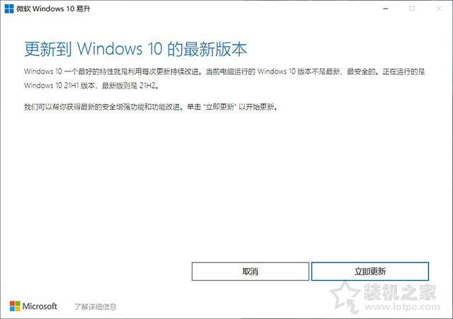 系統提示即將重啟，你的Windows10版本已終止服務的解決方法