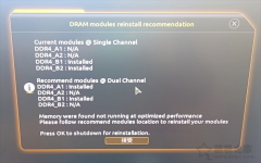 开机提示DRAM modules reinstall recommendation解决方法